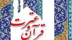 هفت هزار فعال قرآنی تحت پوشش بیمه 
