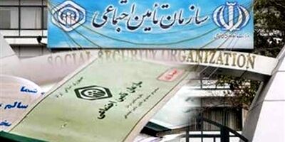 دفترچه‌های درمانی در مراکز طرف قرارداد با سازمان تأمین اجتماعی اعتبار دارد
