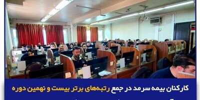 پیام تبریک مدیرعامل بیمه سرمد به مناسبت آغاز سال نو