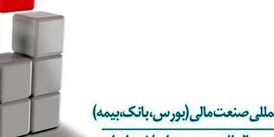 تلاش بیمه دی در راستای سودآوری پایدار، ستودنی است