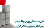 بیمه دی در نمایشگاه صنعت مالی ایران
