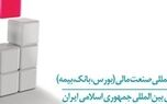 بیمه دی در نمایشگاه صنعت مالی ایران
