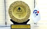 
نشان عالی مسئولیت اجتماعی به شرکت بیمه دانا اهداء شد
