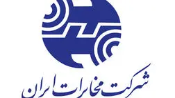 یک عضو جدید به هیات مدیره شرکت مخابرات ایران پیوست