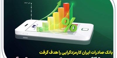 «نیشکر» اوایل دی‌ماه واگذار می‌شود
