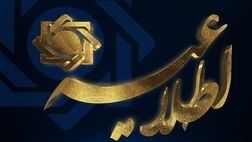  تعداد بانک های عرضه کننده اوراق گواهی سپرده با نرخ سود ۲۳ درصد به ۲۵ بانک رسید