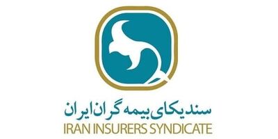 نامه مهم سندیکای بیمه گران به معاون نظارت بیمه مرکزی