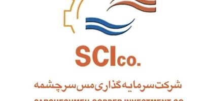 سرمایه گذاری مس سرچشمه بلوک بیمه سامان را فروخت