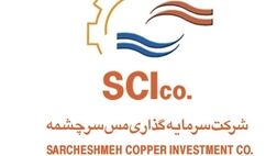 سرمایه گذاری مس سرچشمه بلوک بیمه سامان را فروخت