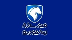 حضور دو عضو جدید در هیات مدیره صنعتی محور سازان ایران خودرو
