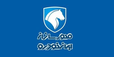 حضور دو عضو جدید در هیات مدیره صنعتی محور سازان ایران خودرو