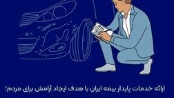 ارزیابی خسارت خودروهای جنگ ۱۲ روزه در ایستگاه پایانی
