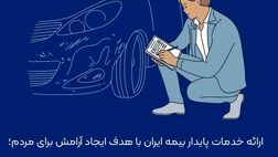 ارزیابی خسارت خودروهای جنگ ۱۲ روزه در ایستگاه پایانی
