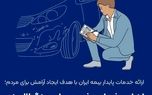 ارزیابی خسارت خودروهای جنگ ۱۲ روزه در ایستگاه پایانی
