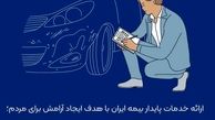 ارزیابی خسارت خودروهای جنگ ۱۲ روزه در ایستگاه پایانی

