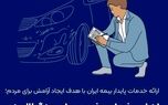 ارزیابی خسارت خودروهای جنگ ۱۲ روزه در ایستگاه پایانی
