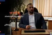 اعتبار دهی" وامی پی" به کاربران از،مرز ۲ هزار میلیارد تومان گذشت + فیلم