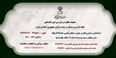 از محصول «زندگی بهادار» بیمه دی، متصل به صندوق مسکن رونمایی شد
