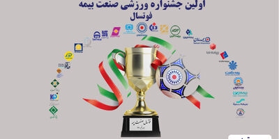 نتایج نیمه نهایی مسابقات فوتسال مشخص شد