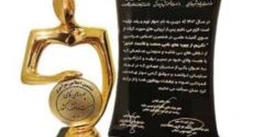 دریافت تندیس زرین ششمین دوره اجلاس سراسری تکریم از چهره های نامی صنعت و اقتصاد 