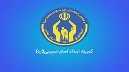 خانواده‌های زندانیان فاقد بیمه، از خدمات درمانی برخوردار می‌شوند