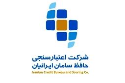 درآمدهای عملیاتی "اعتبارسنجی حافظ سامان ایرانیان" به 108 میلیارد تومان رسید