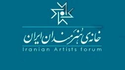 سه نمایشگاه تجسمی در «خانه هنرمندان ایران» 