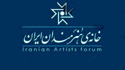 سه نمایشگاه تجسمی در «خانه هنرمندان ایران» 