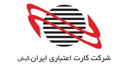 بازگشت کارت اعتباری ایران‌ کیش به مدار رشد با افزایش ۵۴ میلیارد تومانی درآمد
