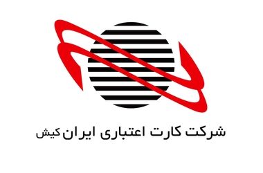 افت جدی درآمد شرکت کارت اعتباری ایران‌ کیش در آبان ماه