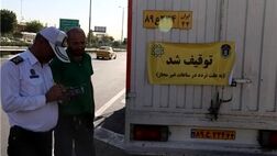 اعمال قانون بیش از ۲۶ هزار وانت‌بار و کامیون در سال جاری در تهران
