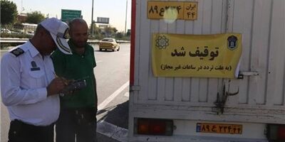 اعمال قانون بیش از ۲۶ هزار وانت‌بار و کامیون در سال جاری در تهران
