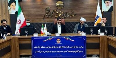 واگذاری سهام بانکرینگ کشتیرانی جمهوری اسلامی به منطقه آزاد قشم