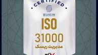 بیمه تجارت‌نو موفق به تمدید گواهینامه استاندارد ISO31000 شد