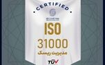 بیمه تجارت‌نو موفق به تمدید گواهینامه استاندارد ISO31000 شد