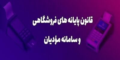 بانک مرکزی مسئول استقرار بانکداری اسلامی شد