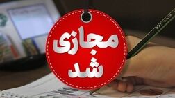 تمدید آموزش مجازی مدارس ابتدایی استان تهران