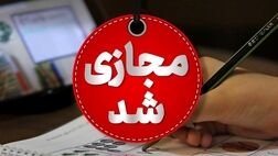 تمدید آموزش مجازی مدارس ابتدایی استان تهران