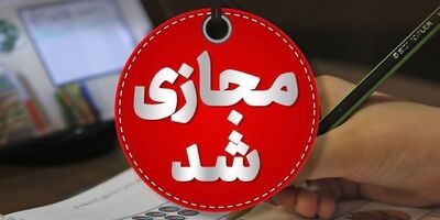 تمدید آموزش مجازی مدارس ابتدایی استان تهران