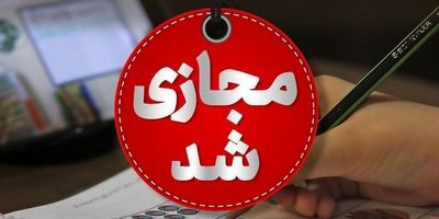 
تهران فردا تعطیل شد