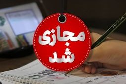 تمدید آموزش مجازی مدارس ابتدایی استان تهران