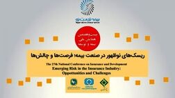 حضور فعال تجارت‌نو در بیست و هفتمین همایش بیمه و توسعه