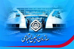 راهنمای جامع پرداخت حق بیمه تامین اجتماعی؛ صدور فیش و پرداخت آنلاین و با موبایل و کد دستوری