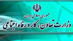 نخستین جلسه شورای معاونین وزارت کار به ریاست محسنی بندپی تشکیل شد