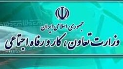 اداره کل تعاون، کار و رفاه اجتماعی البرز در حوزه حمایت از مشاغل و بیمه بیکاری رتبه اول را به خود اختصاص داد