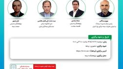 برگزاری سی‌امین نشست اتاق فکر صنعت بیمه با محوریت تحول در نظام ارزیابی خسارت درمان
