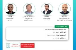 برگزاری سی‌امین نشست اتاق فکر صنعت بیمه با محوریت تحول در نظام ارزیابی خسارت درمان
