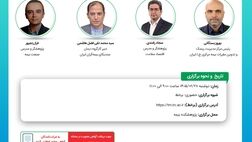 برگزاری سی‌امین نشست اتاق فکر صنعت بیمه با محوریت تحول در نظام ارزیابی خسارت درمان
