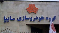 سهم ۳۱درصدی تهرانی‌ها از پیش فروش سایپا/ چه تعداد خودرو فروخته شد؟