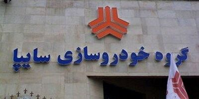  آغاز پیش فروش ۳ محصول شرکت سایپا از روز سه شنبه 